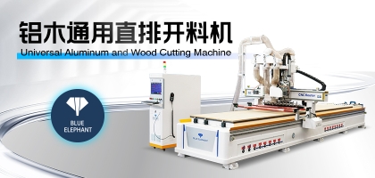 加工蜂窩板用什么樣的數(shù)控開料機(jī)？