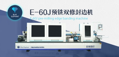 全自動數(shù)控封邊機(jī)怎么進(jìn)行封邊？