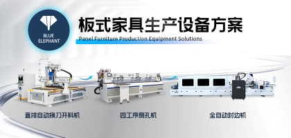 2025年全屋定制家具廠用的設(shè)備都有哪些？板式家具開料機(jī)需要多少錢？