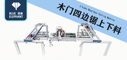 生產(chǎn)木門需要哪些設(shè)備？木門四邊鋸必不可少