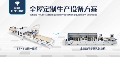告別千篇一律，全屋定制生產線的獨特魅力！