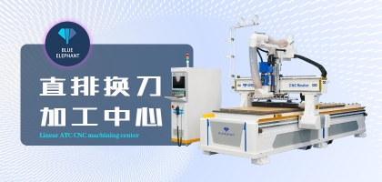 選購數(shù)控開料機(jī)的注意事項