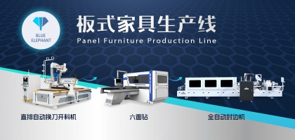 開料機(jī)+六面鉆，解決家具產(chǎn)品同質(zhì)化，加工更高效！