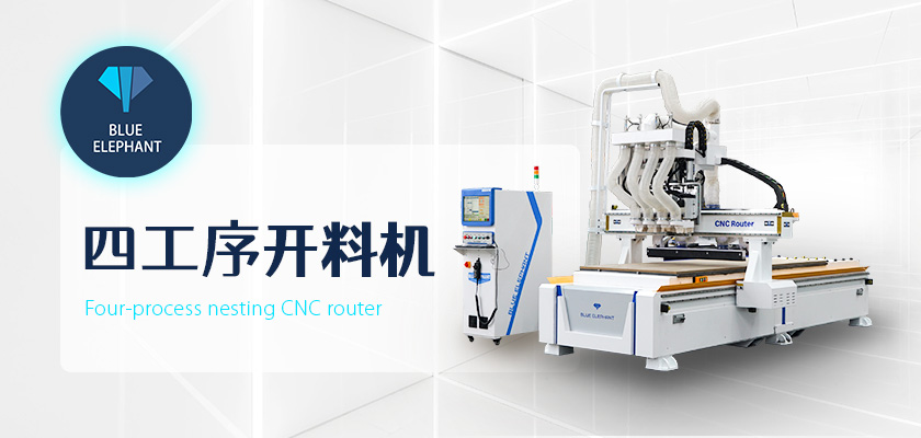 四工序開料機(jī) 四工序開料機(jī)