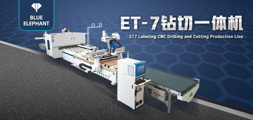 ET7鉆切一體機 ET7鉆切一體機