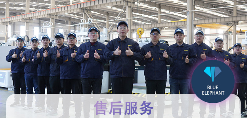 藍(lán)象數(shù)控售后團(tuán)隊 藍(lán)象數(shù)控售后團(tuán)隊